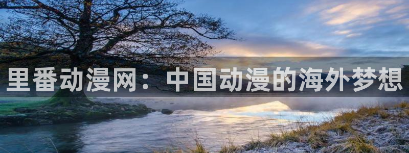 里番动漫名称