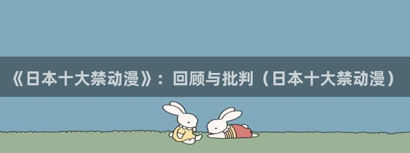 里番动漫全集