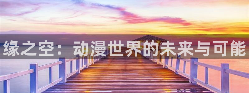 什么是里番动漫
