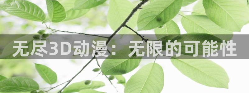 里番日漫